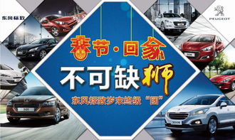 春節(jié)歸途與智慧獅舞 暢遠(yuǎn)標(biāo)致汽車技術(shù)沙龍紀(jì)實