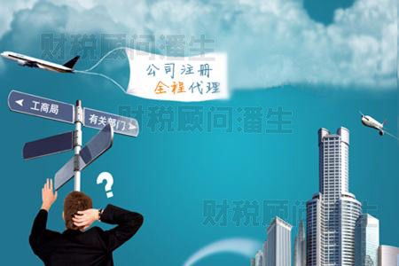 禪城公司注冊代理流程詳解 從申請到獲取營業(yè)執(zhí)照