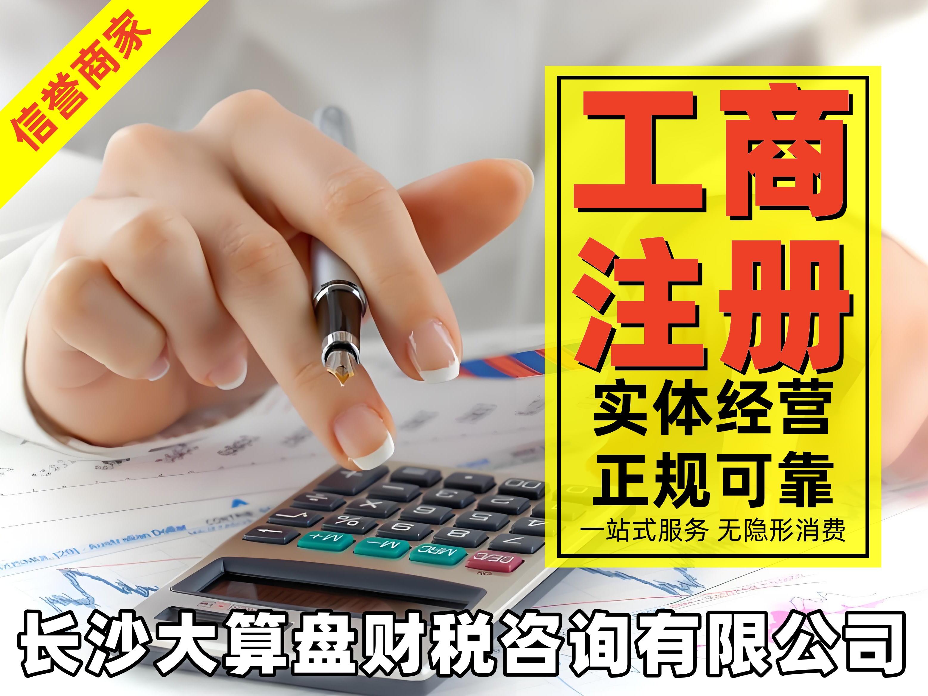 一站式企業(yè)資質(zhì)代辦服務(wù) 0元注冊、許可證辦理與系統(tǒng)集成