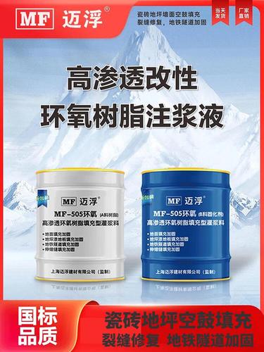 XMSJ雙組份改性環(huán)氧樹脂灌漿液 建筑結(jié)構(gòu)防水補(bǔ)漏的專業(yè)解決方案